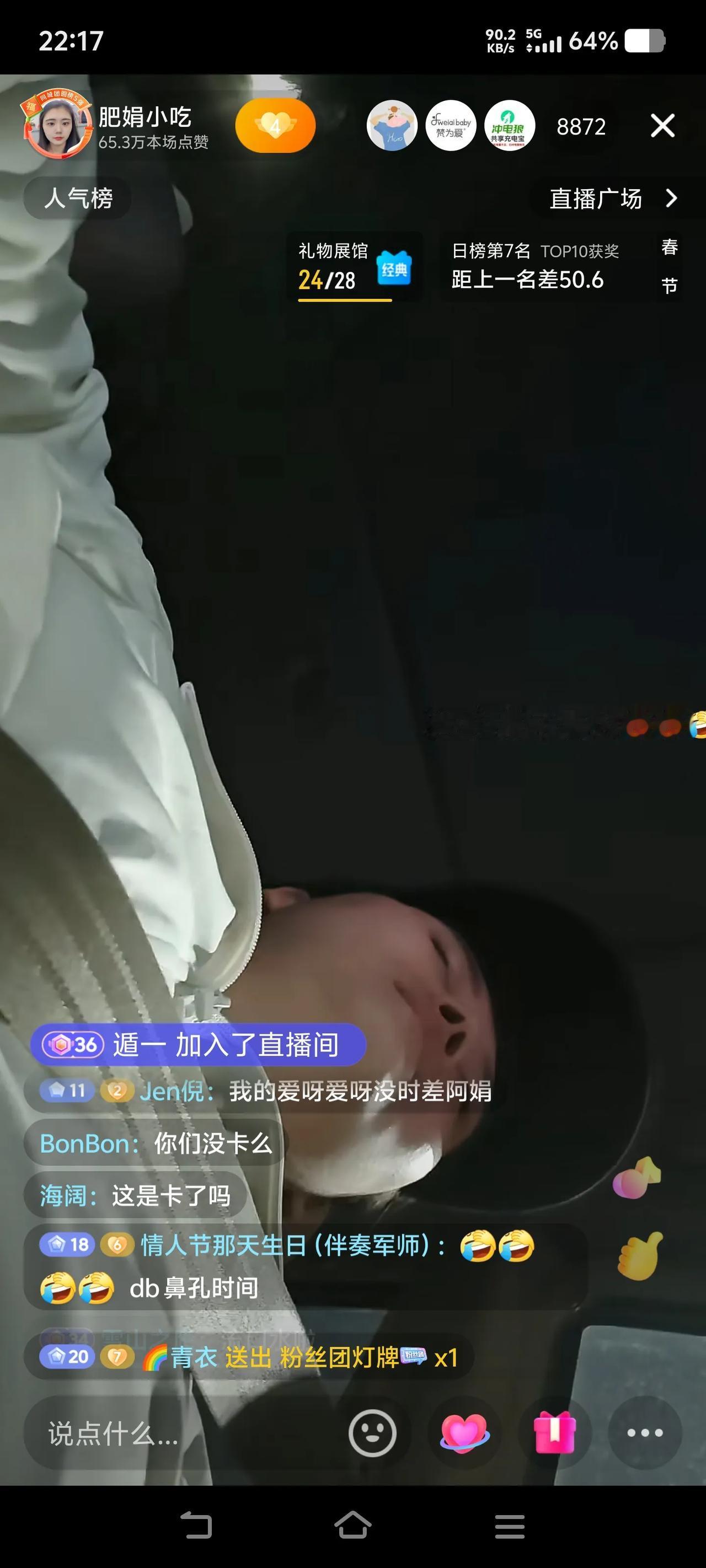 肥娟今晚11点去接小姨子了直播间一万人陪着她，看她边睡觉边等小姨子，真的是万人期