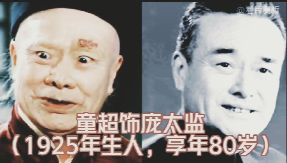 童超扮演的庞太监
张瞳扮演的唐铁嘴
朱旭扮演的茶客
三位老艺术家，在《茶馆》里的