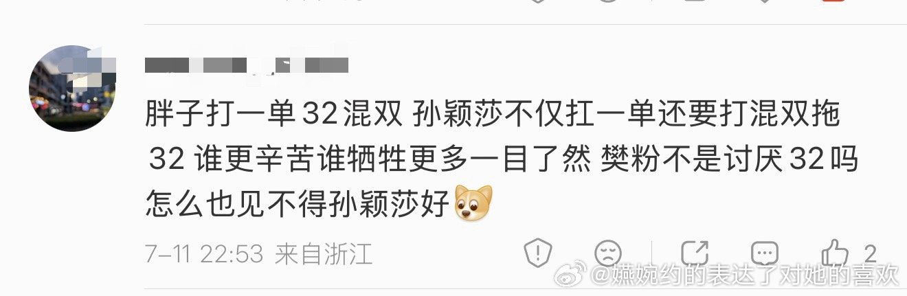 巴奥结束，男队粉丝在争论打混双累，还是抗一单累，而孙颖莎是又打混双抗一单，而且混