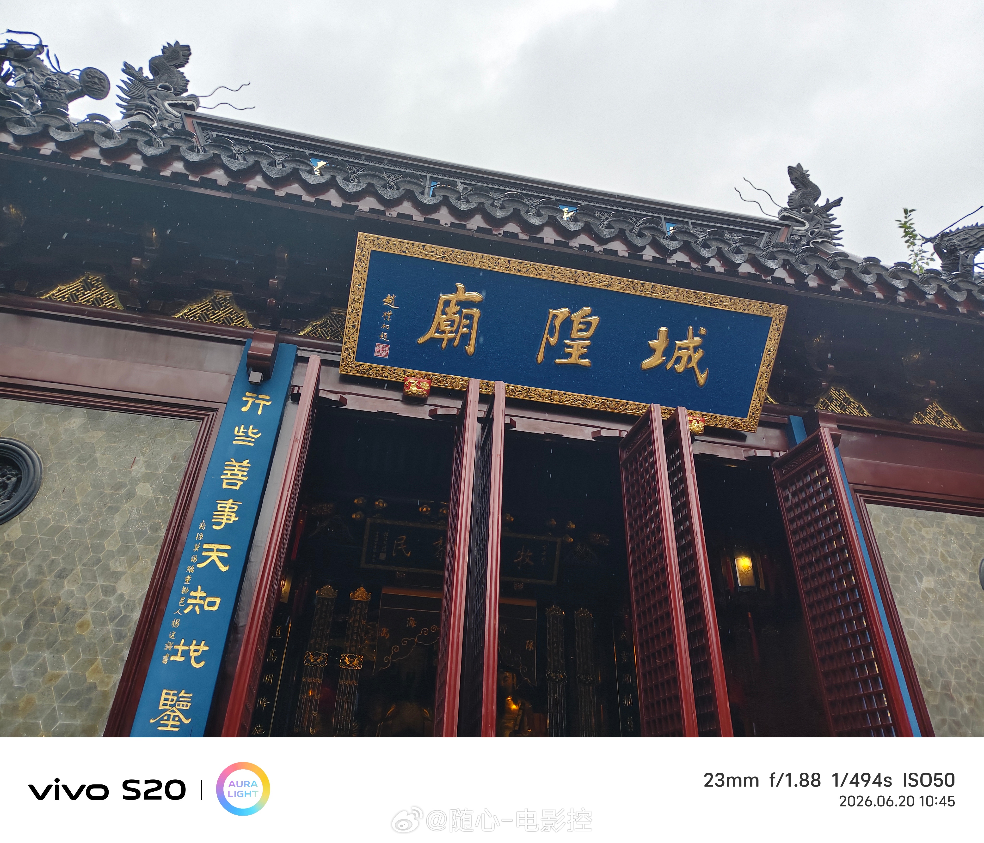 【电影测评】2026年第28届上海国际电影节个人观影第三天测评对于第一次来上海的