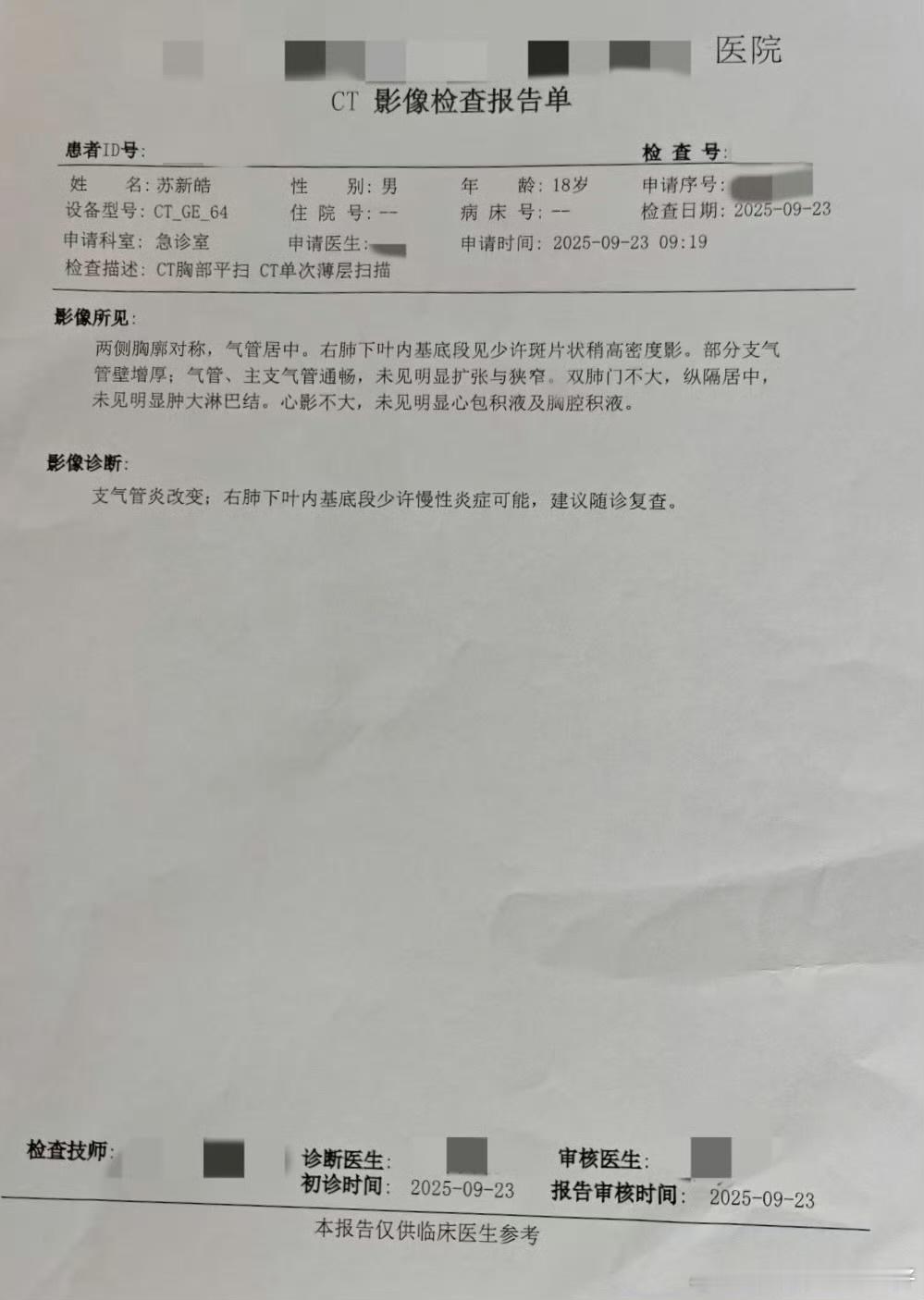 娱乐[超话]登陆少年官博回应苏新皓受伤登陆少年官博回应苏新皓缺席近期工作安排 ​