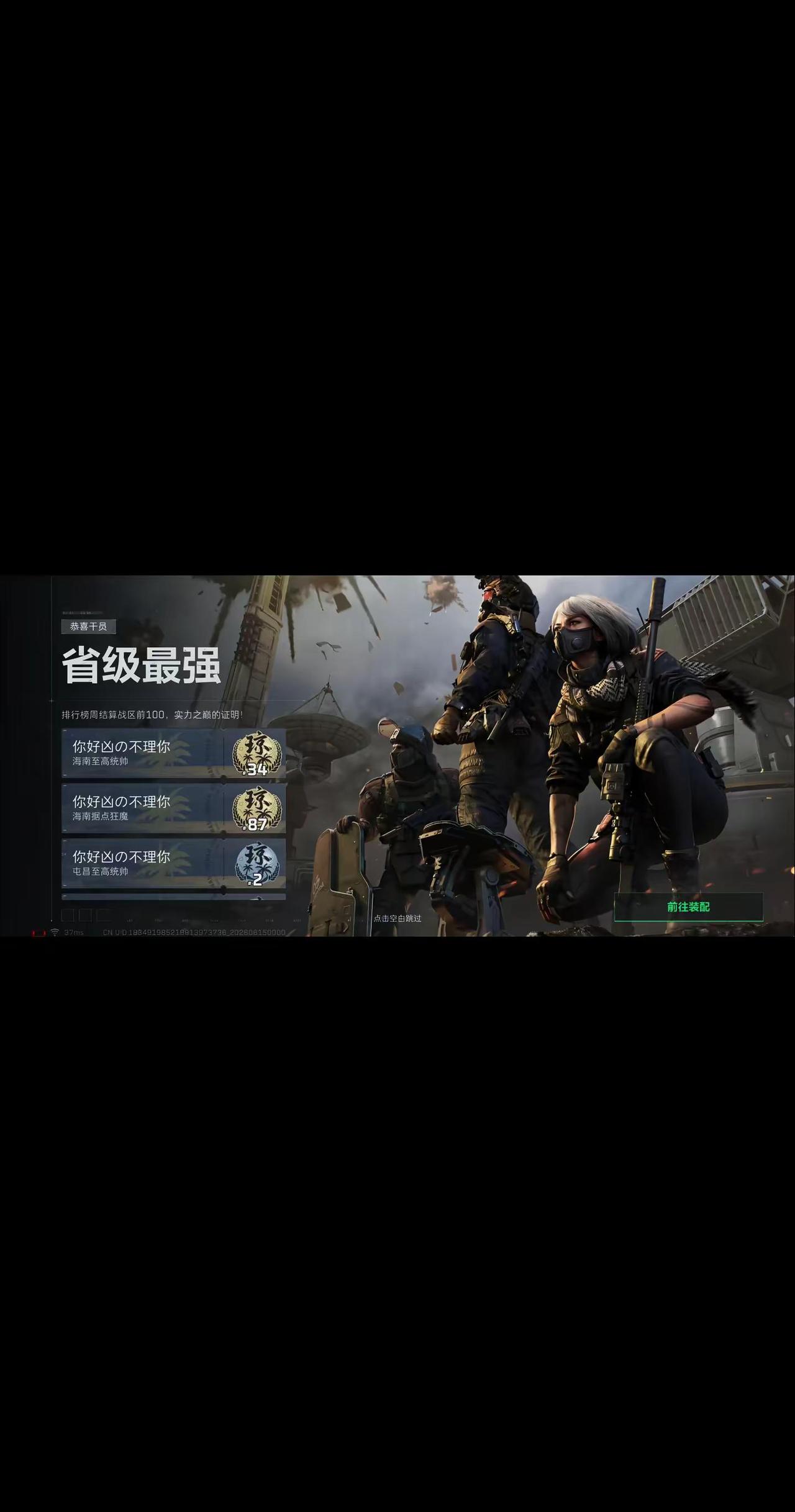 终于拿到省榜称号了