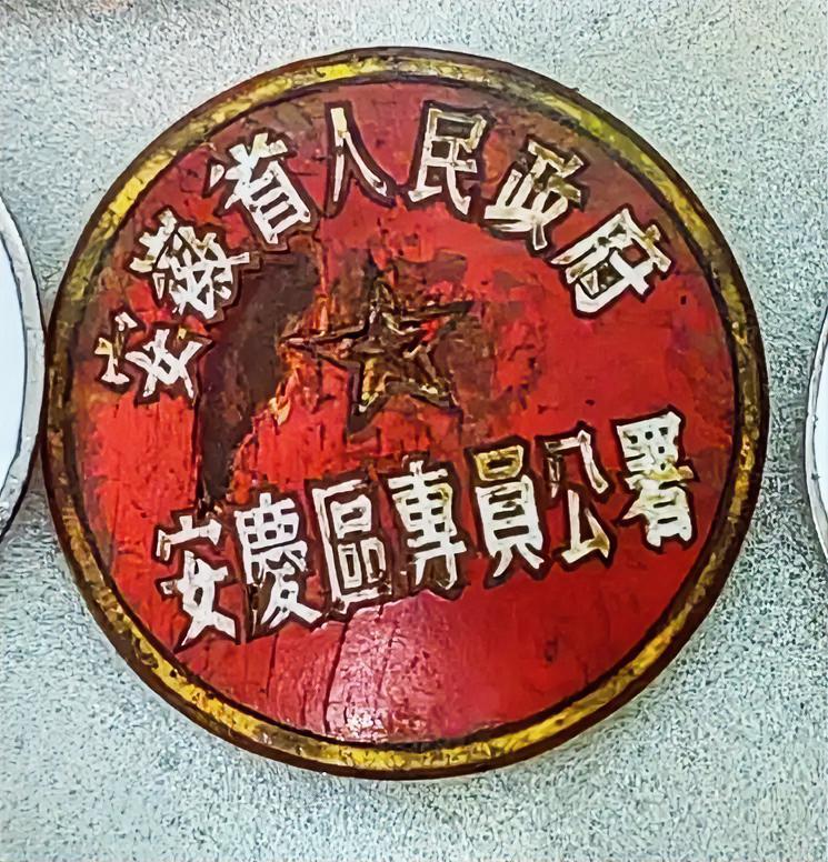 安徽省人民政府
安慶區專員公署
        哪位老师知道哪个地方能修复这种彩