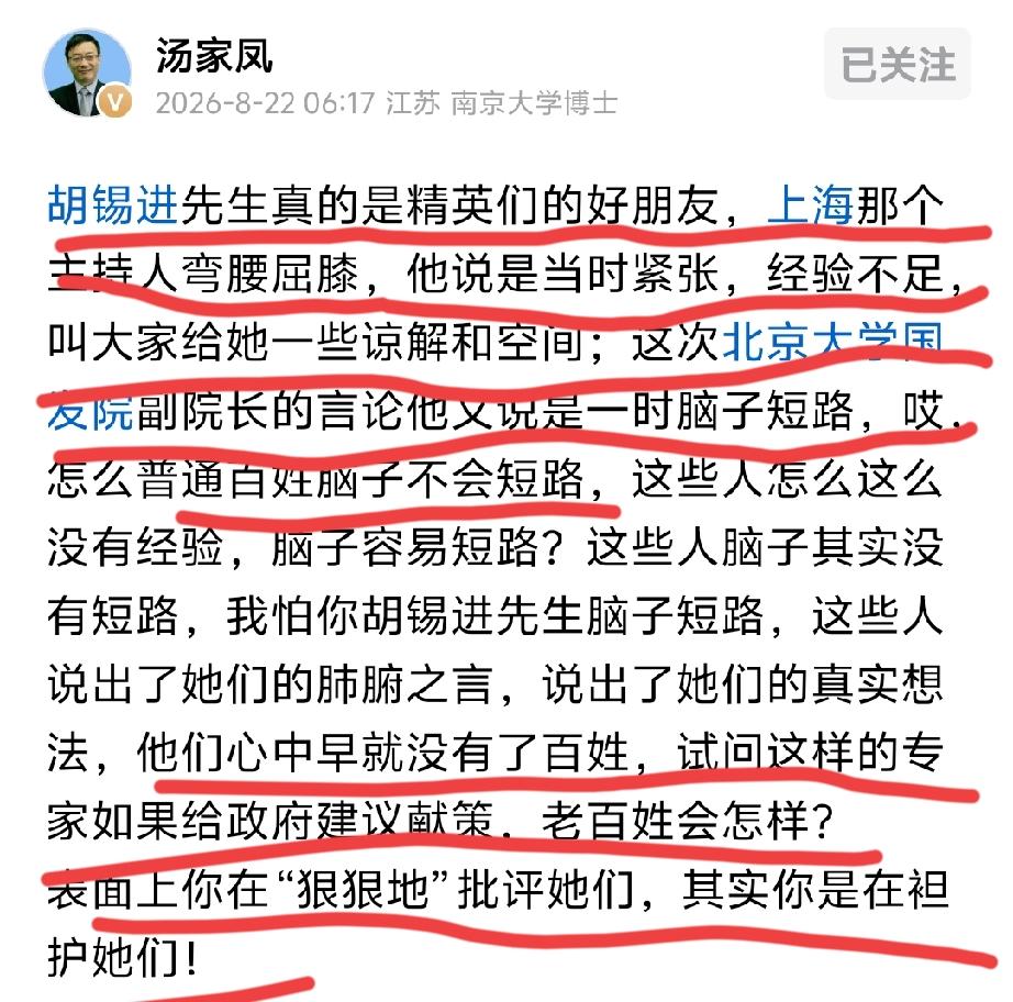 毛主席早就说过，对知识分子必须进行社会主义改造！
胡说还诚恳地劝戒精英们不要“当