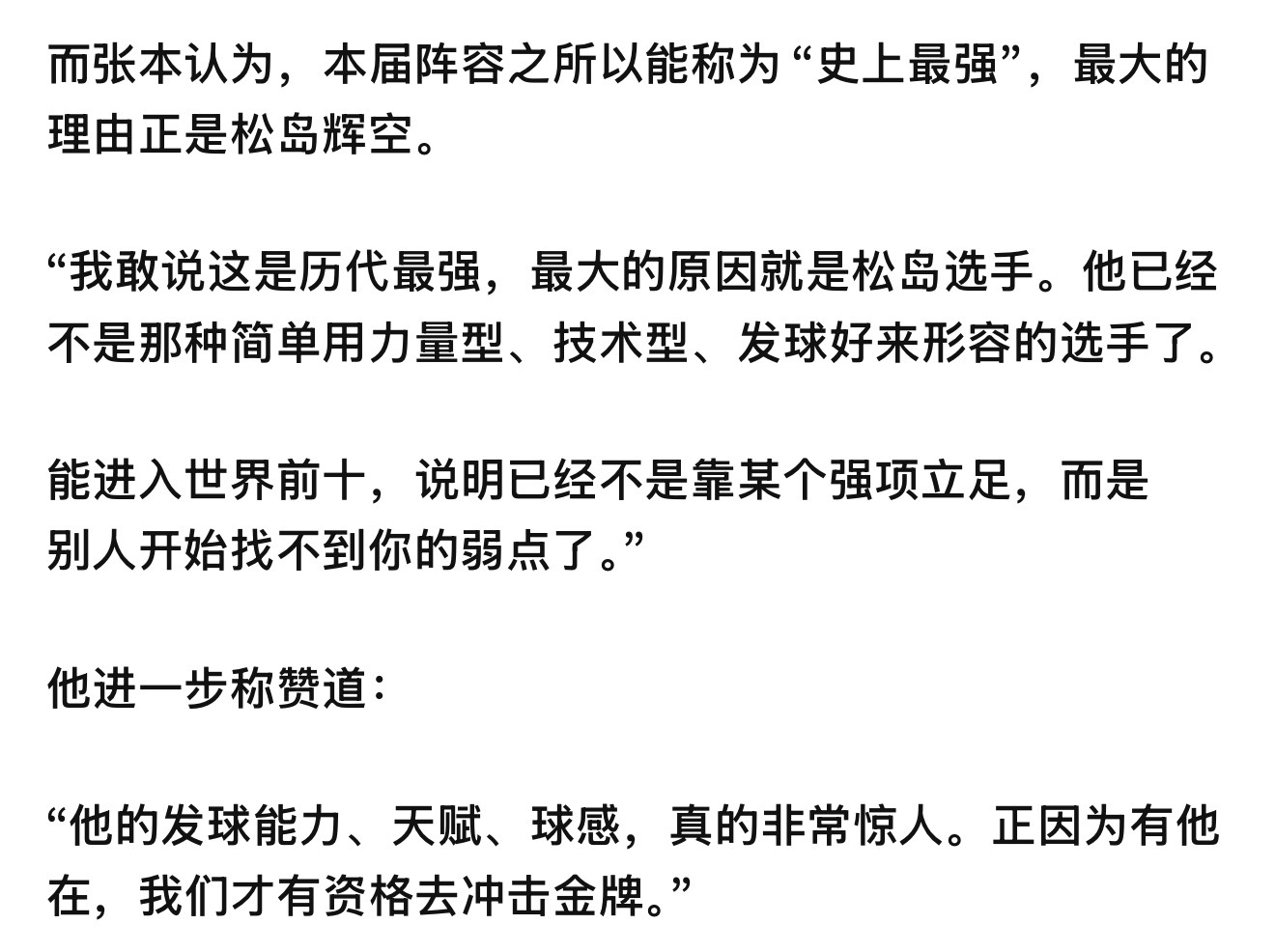 纸盒快成空少后援团团长了 这顿夸啊