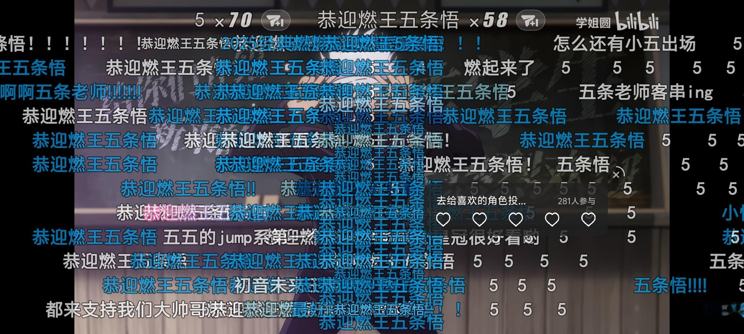 下面有请上届燃王五条悟介绍新来的转学生