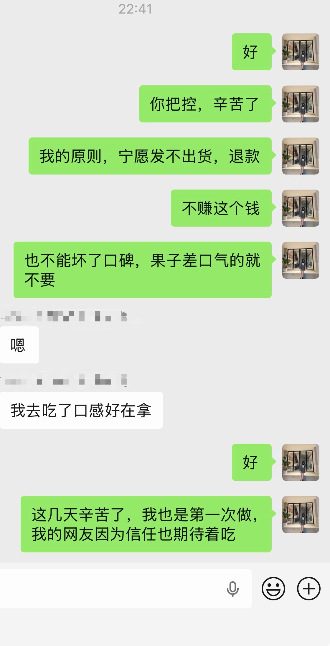 蜂糖李大家不急着下单，可以等等反馈，再下单。可能我觉得好吃，你不爱李子，无论这个