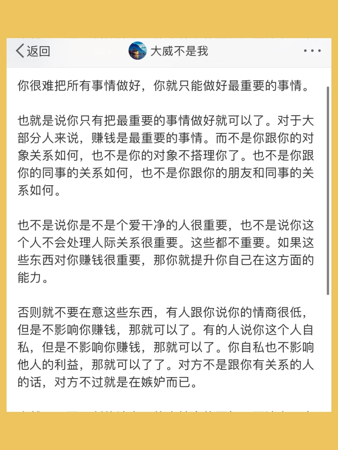 你很难把所有事情做好，你就只能做好最重要