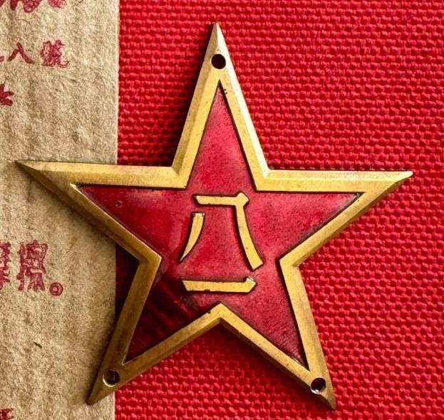 《中国人民解放軍安徽省軍区任命書》
（第30709号）
     任命王順才为安