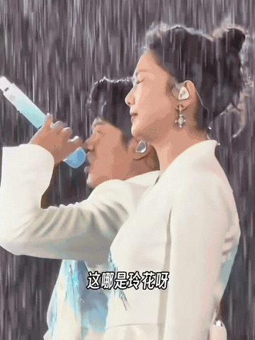 家人们   

笑不活了 

这哪是玲花呀，

这是个浇花，

凤凰传奇厦门演唱