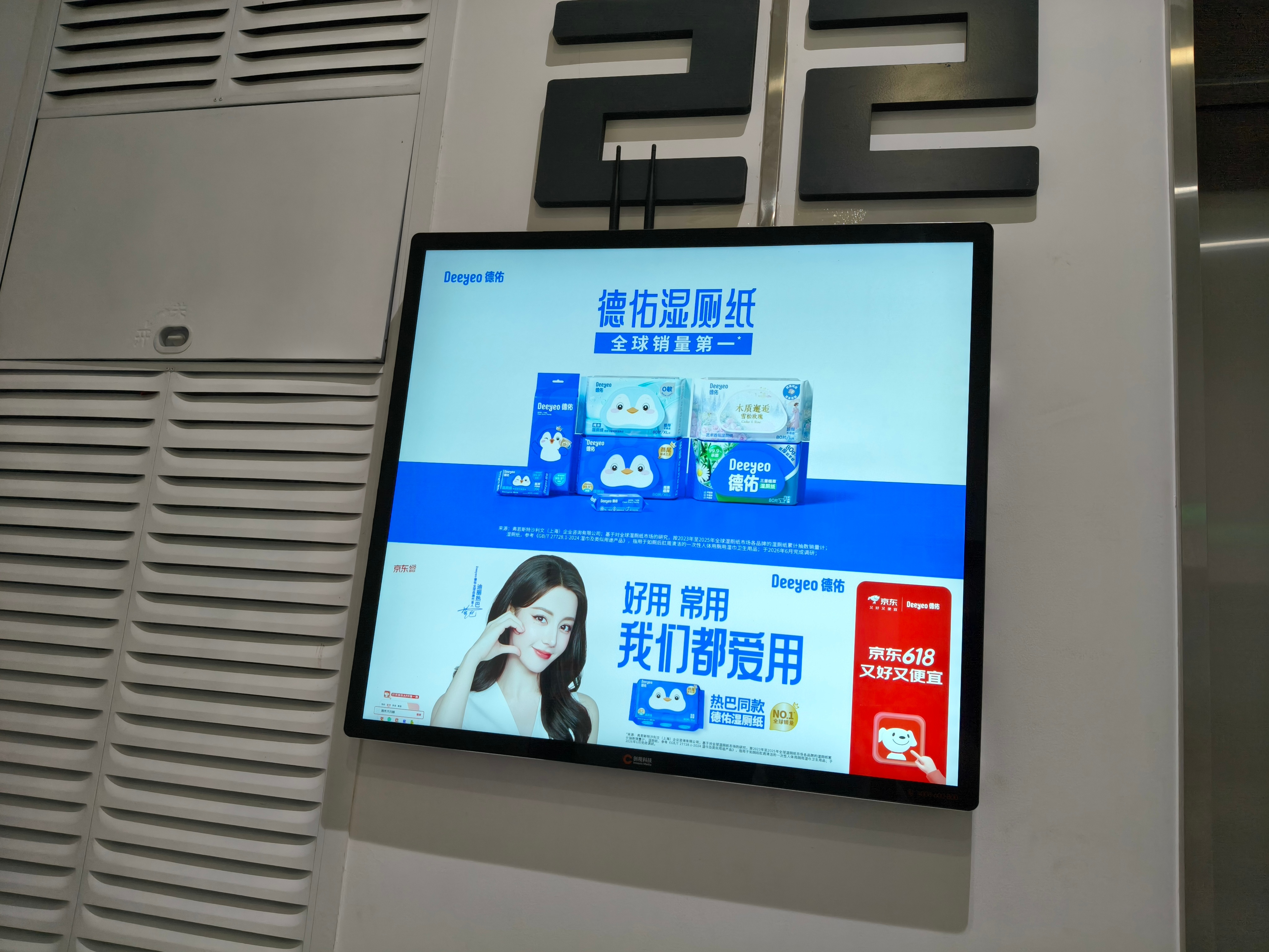 又偶遇姐了 