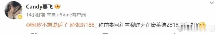 #雪梨#爆料网友表明态度，说不会偏袒自己的老公，已经把自己知道的如实跟警察说了，