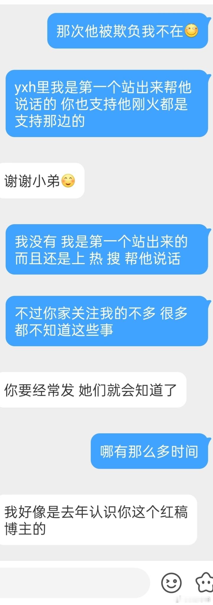邓为粉丝对小弟还是不了解，我一般都是在需要的时候出现。我这边在我支持的人好的时候