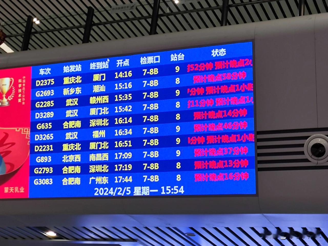 高铁全部晚点，还真是第一次见！应该说高铁晚点都很少见吧，就算是晚点，基本也就三五