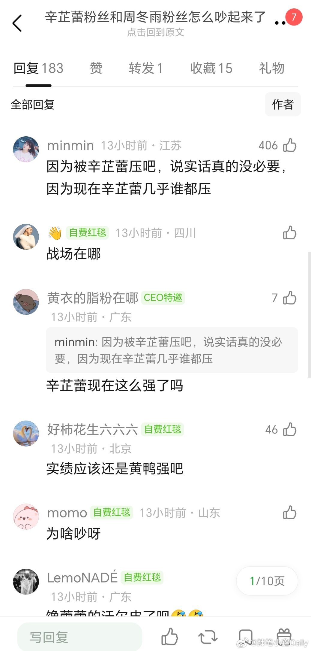 周冬雨下班跑起来了周冬雨下班跑好快t，周冬雨和辛芷蕾是天选对家吗？辛芷蕾是威尼斯