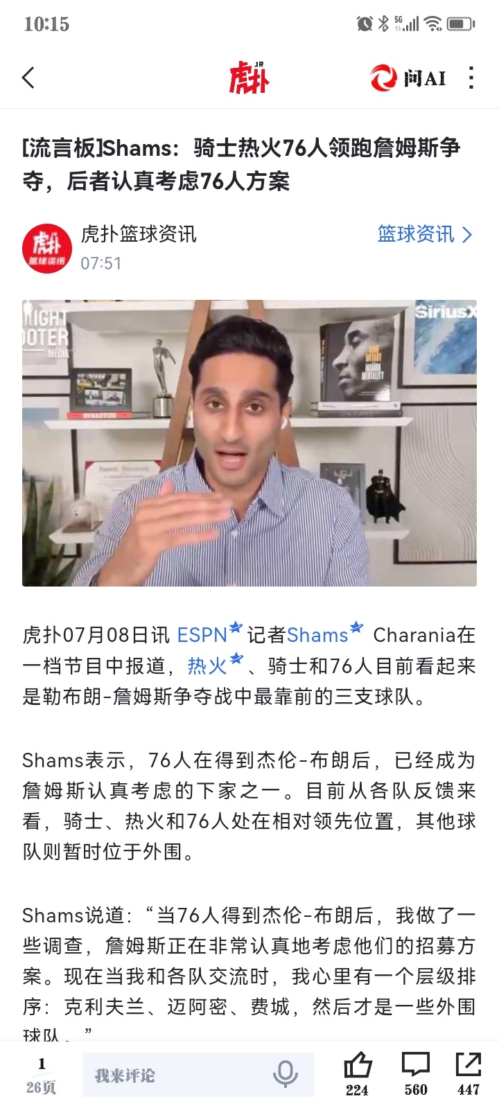 真讨厌，他们为什么总是用“招募詹姆斯”的方式来表达“不想要詹姆斯”呢？多此一举！