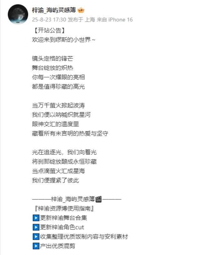 梓渝资源博开站梓渝资源博新站梓渝有新资源站了！娱乐[超话] ​​​