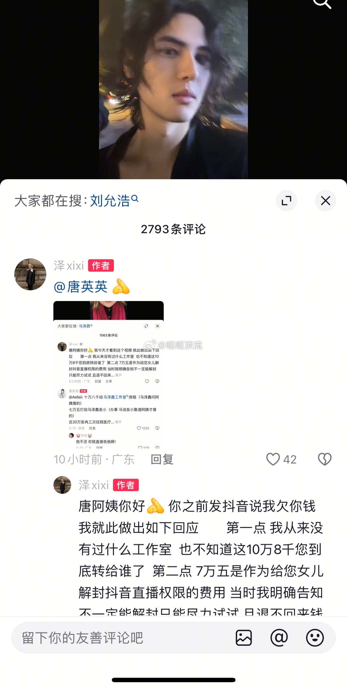 韩安冉前夫泽西喊话韩安冉妈妈，回应钱她钱！泽西喊话韩安冉妈妈韩安冉前夫喊话唐英英