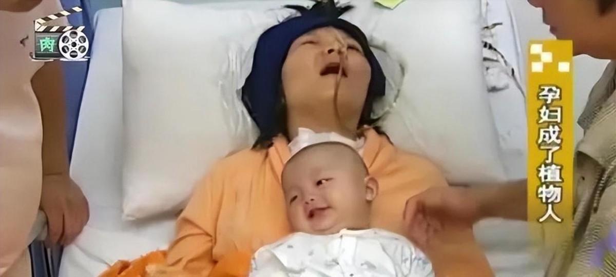2008年，广西一位孕妇病成植物人，丈夫却执意要留下孩子，7个月后孩子顺利出生，