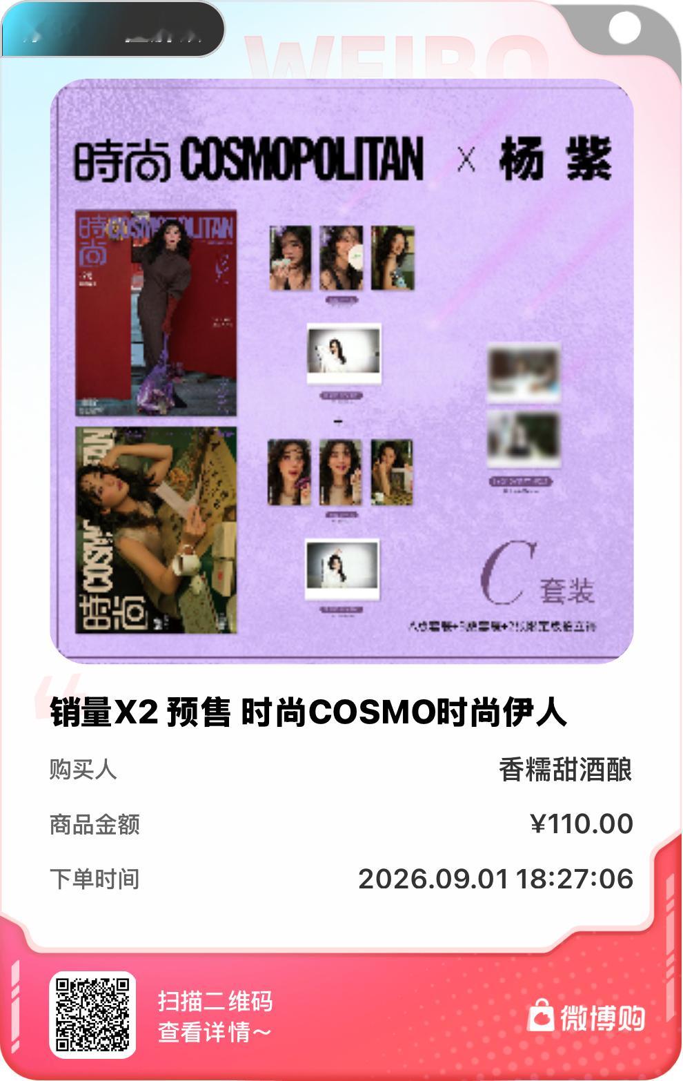 我去 这次的真的好美[点赞][点赞][点赞]​​​