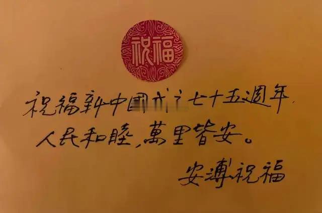 张悬/安溥唯一一次企图“绣红旗”是在2024年10月1日，由她的工作室发布了“亲