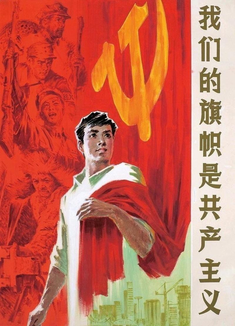 私有制扩张、共同富裕与共产主义：历史规律、现实挑战与科学应对

共产主义是马克思