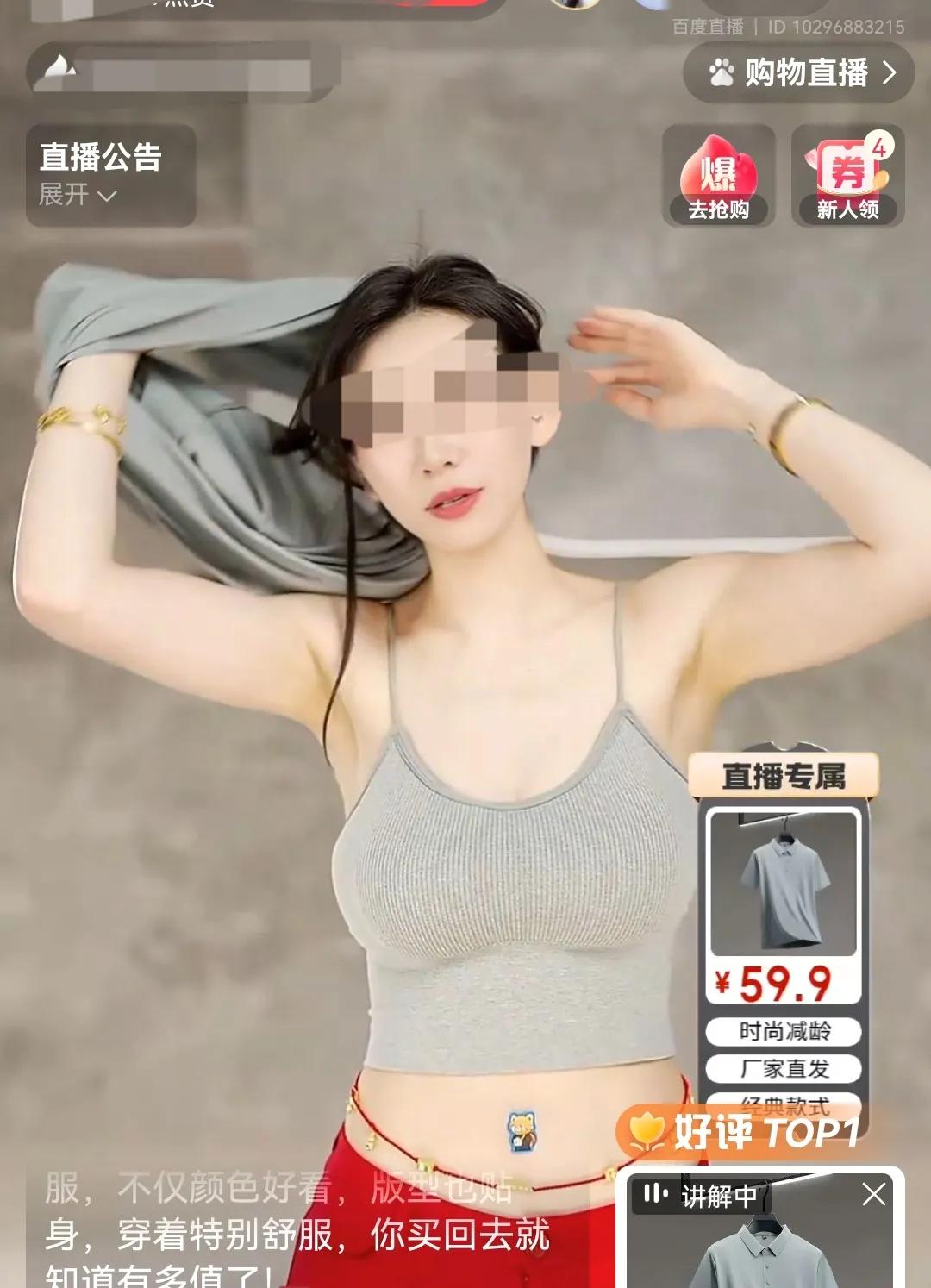直插，不对，是真播，不对，是直播，直播（不好意思，总是写错字）越来越有意思了。
