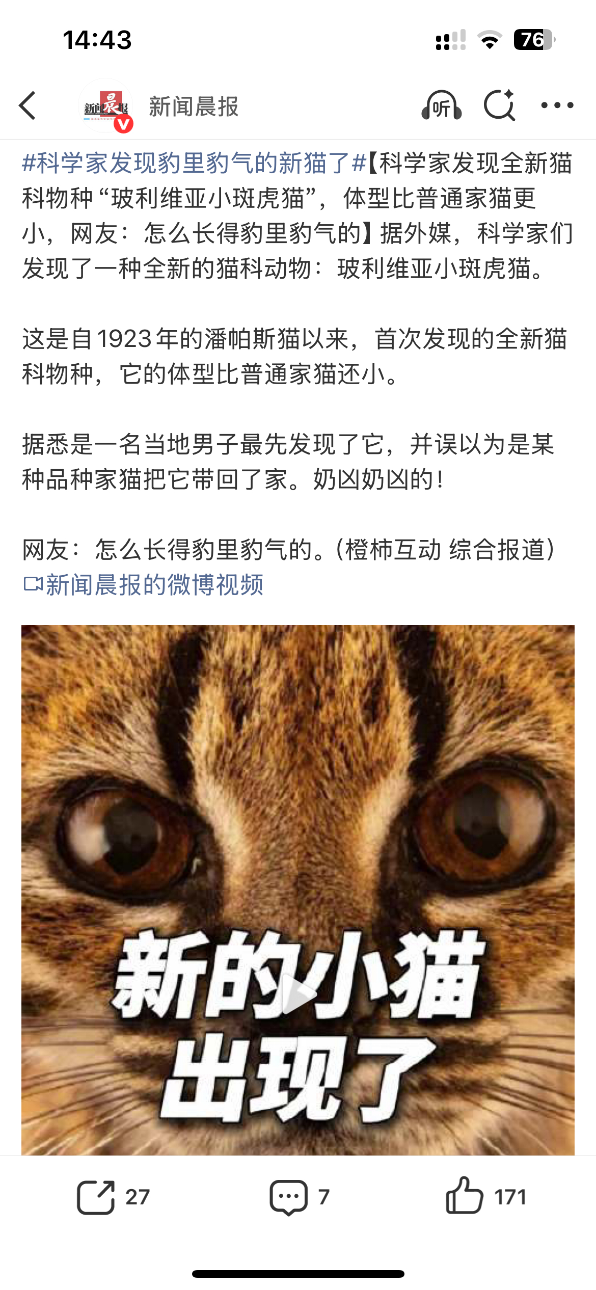 其实我早已发现 ​​​