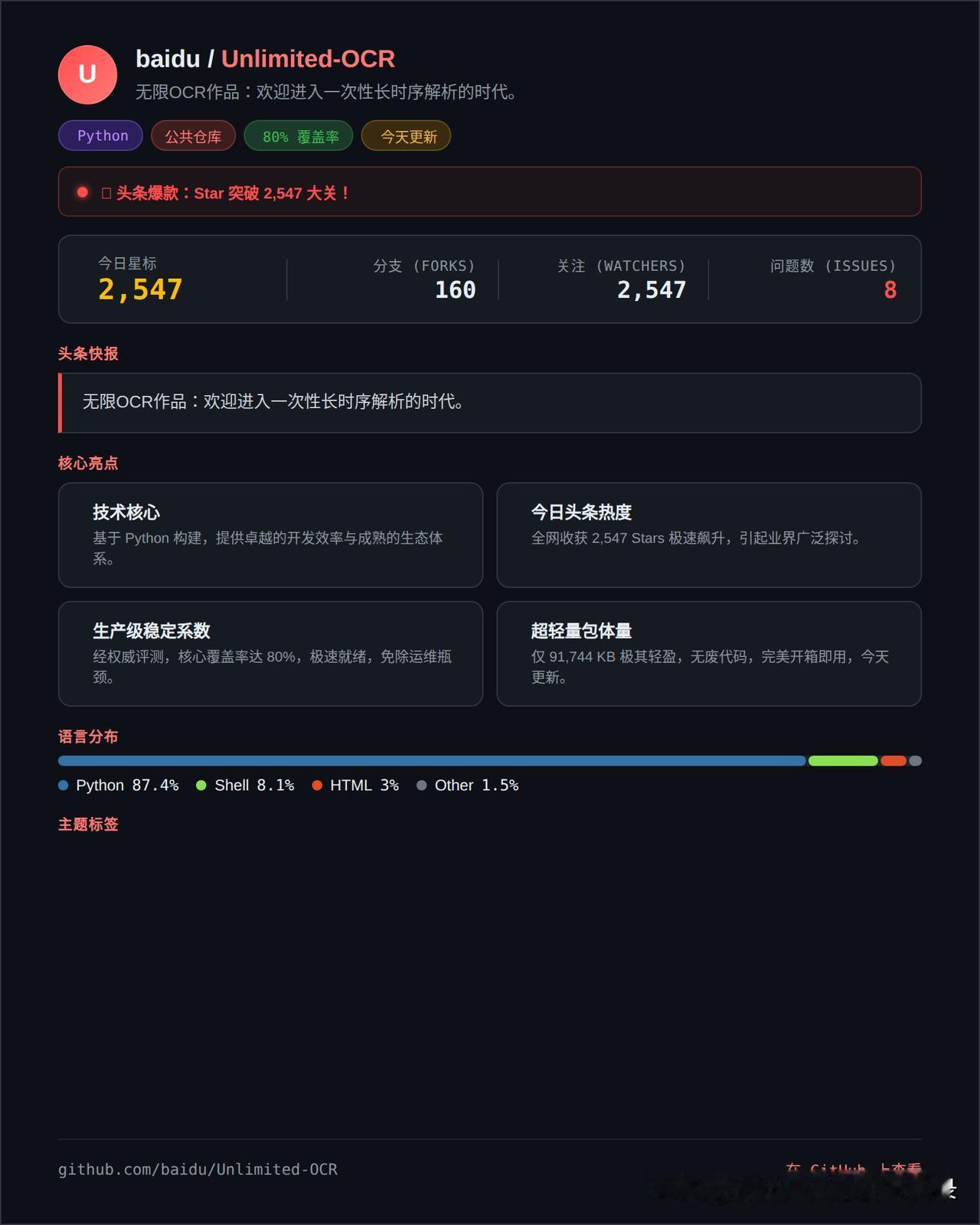 还记得那些年被PDF扫描件支配的恐惧吗？一张表格被拆成三块、多页合同识别到一半断