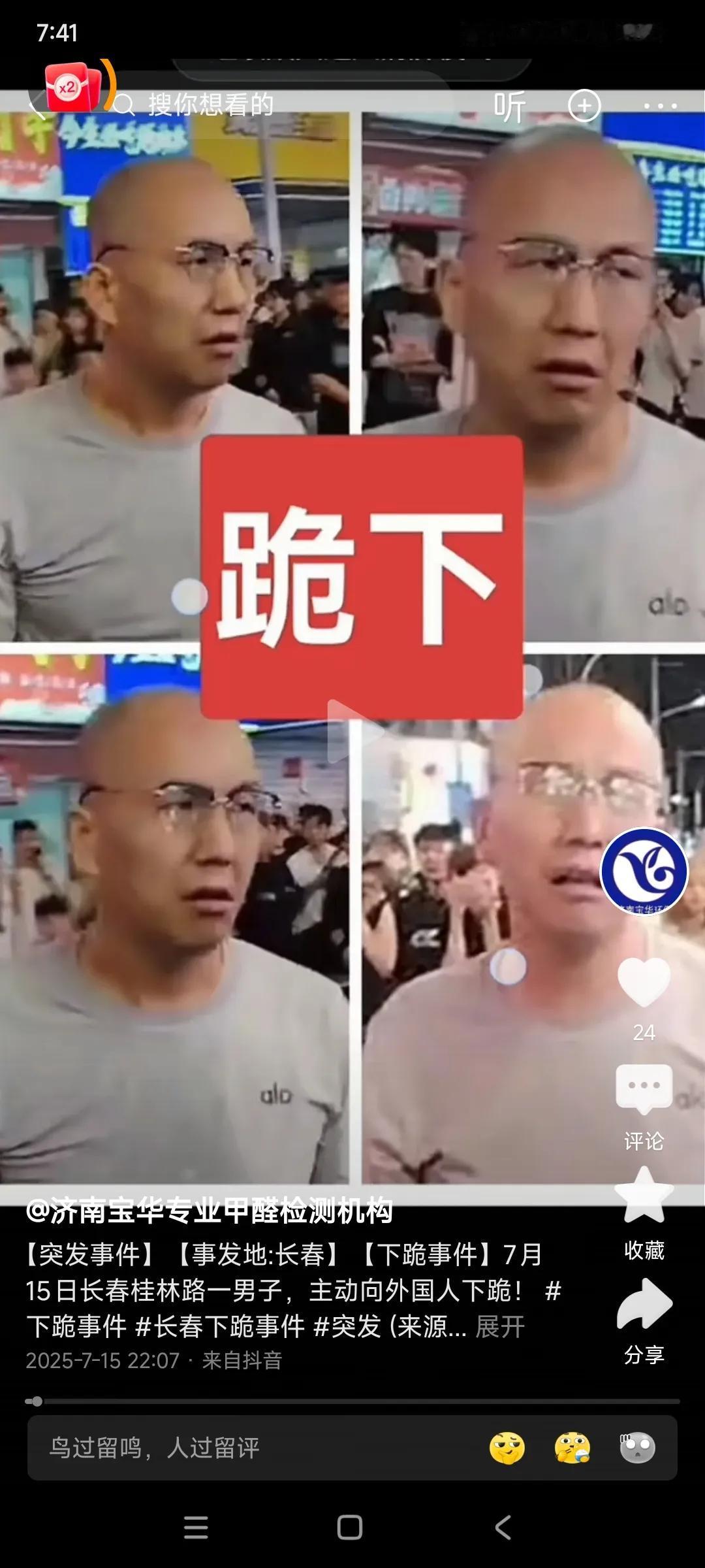 这种喝多了就要跑去给外国人下跪的人，不知道该说他什么好了。