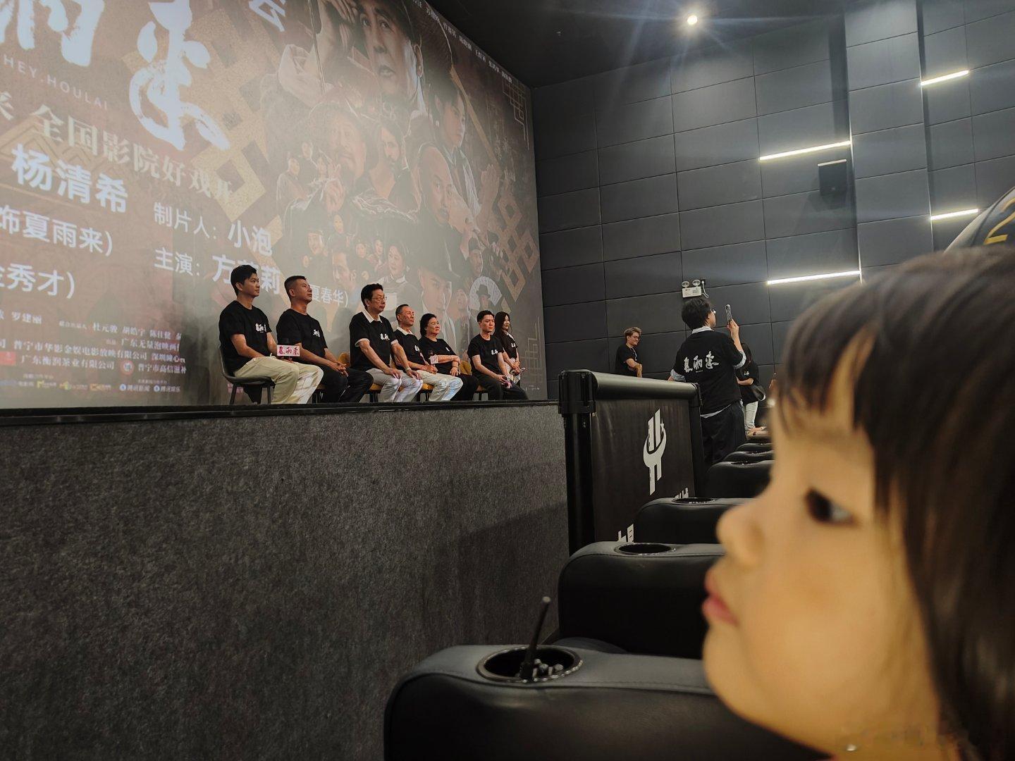 听听温特怎么说 又带妹妹来看路演了，潮汕电影《夏雨来》。狗哥挺好的，妹妹有点怕生