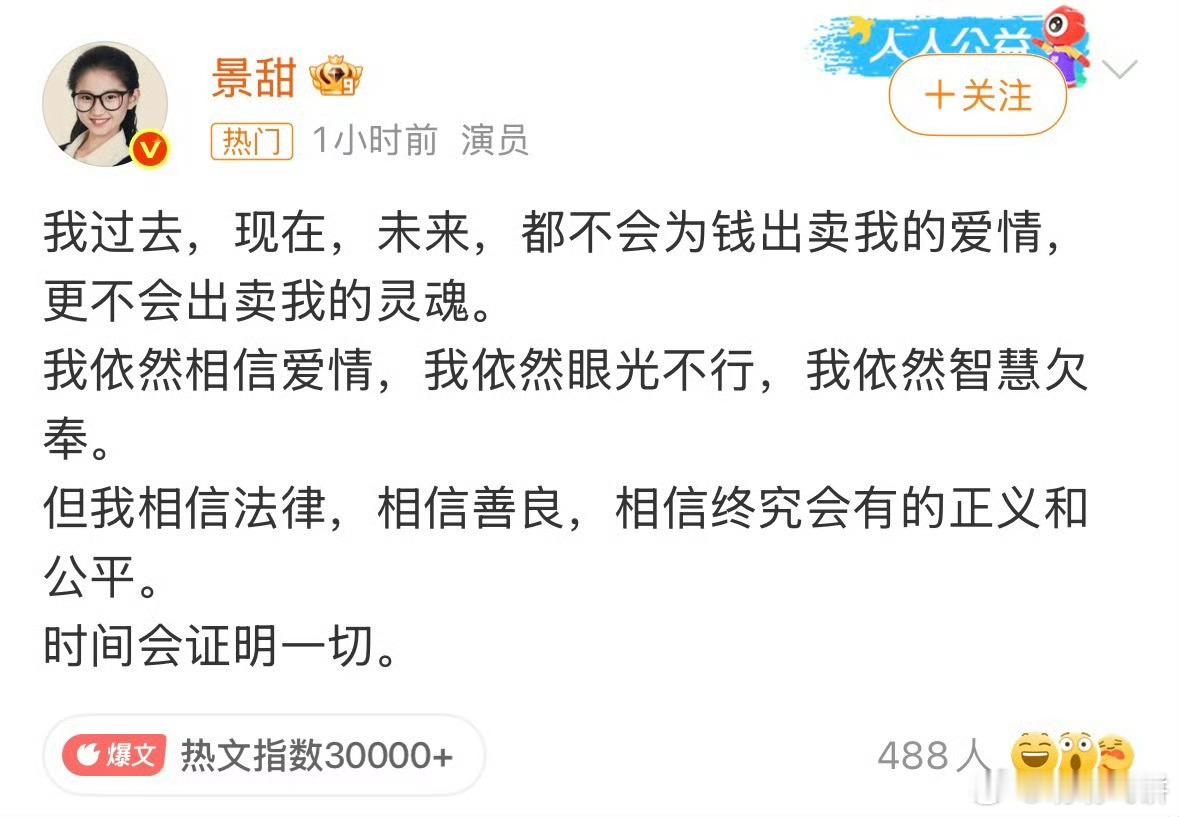 不知道真的假的，只是看孙宇晨的文笔挺好的，好像在看小说一样，看完内容该说不说感觉