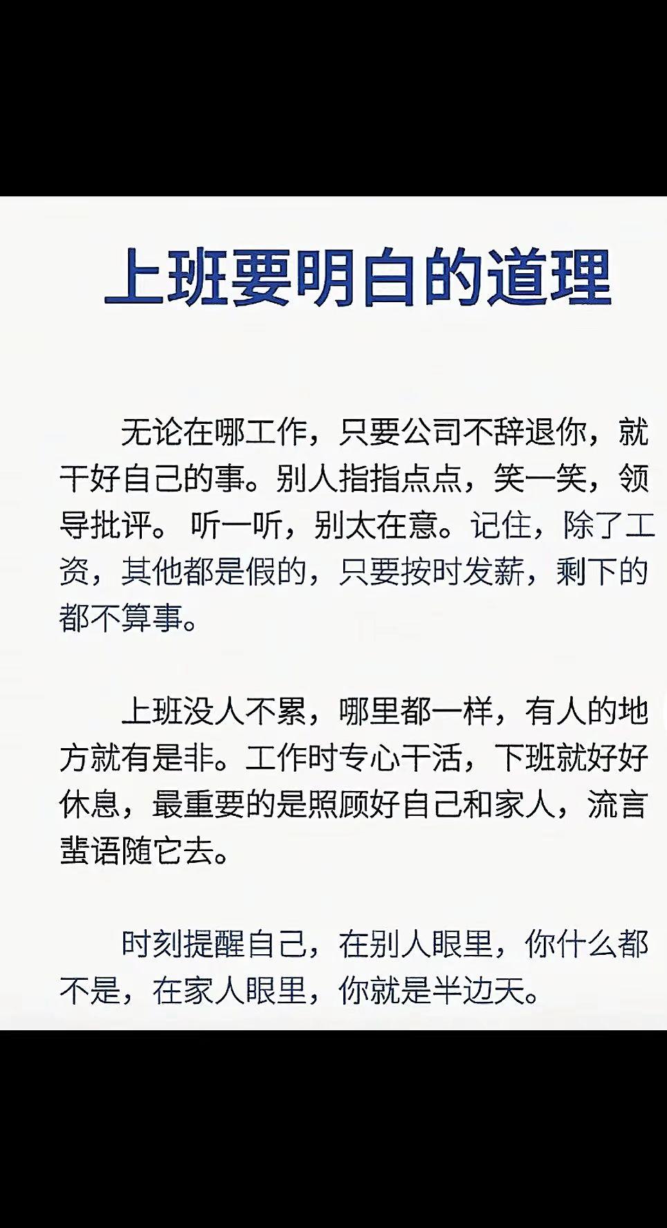 我们都是普通的凡人，有些道理终究要慢慢明白……