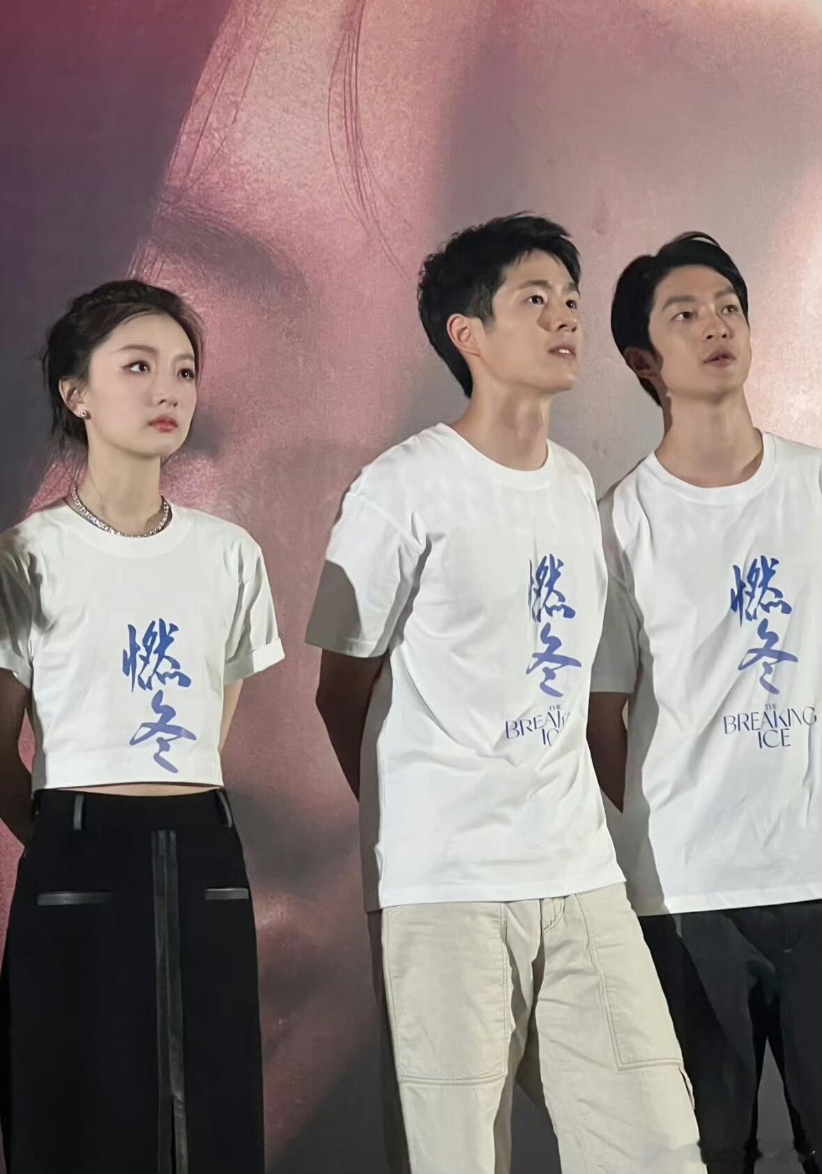 刘昊然 周冬雨就是结了也不意外两人始终不官宣、不否认、不回应，公开场合极少同框，