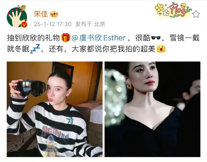 宋佳晒虞书欣拍的她  原来欣欣子才是微博之夜上最棒的站姐！黑色羽绒服+黑色口罩完