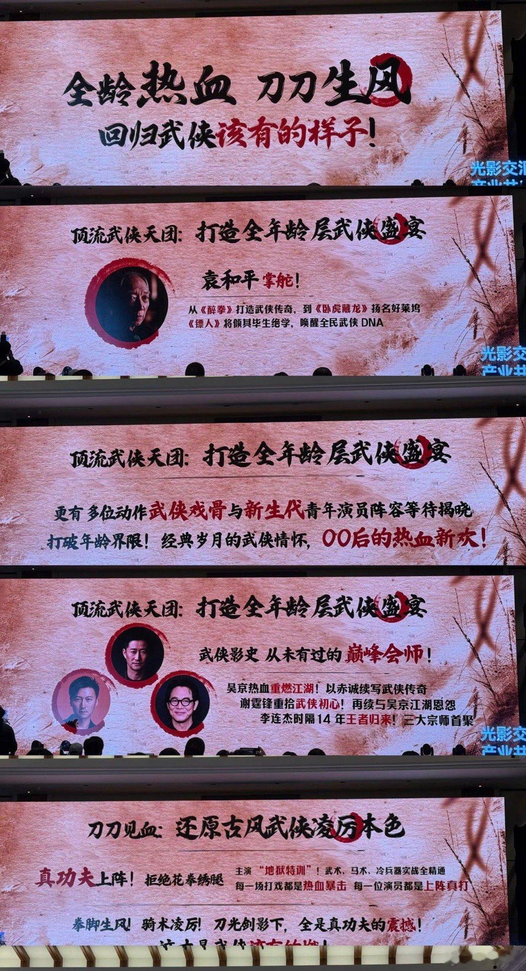 镖人 吴京太牛啦！携手袁和平把经典国漫搬上大银幕，武侠片稀缺的当下，他爆改成狂野