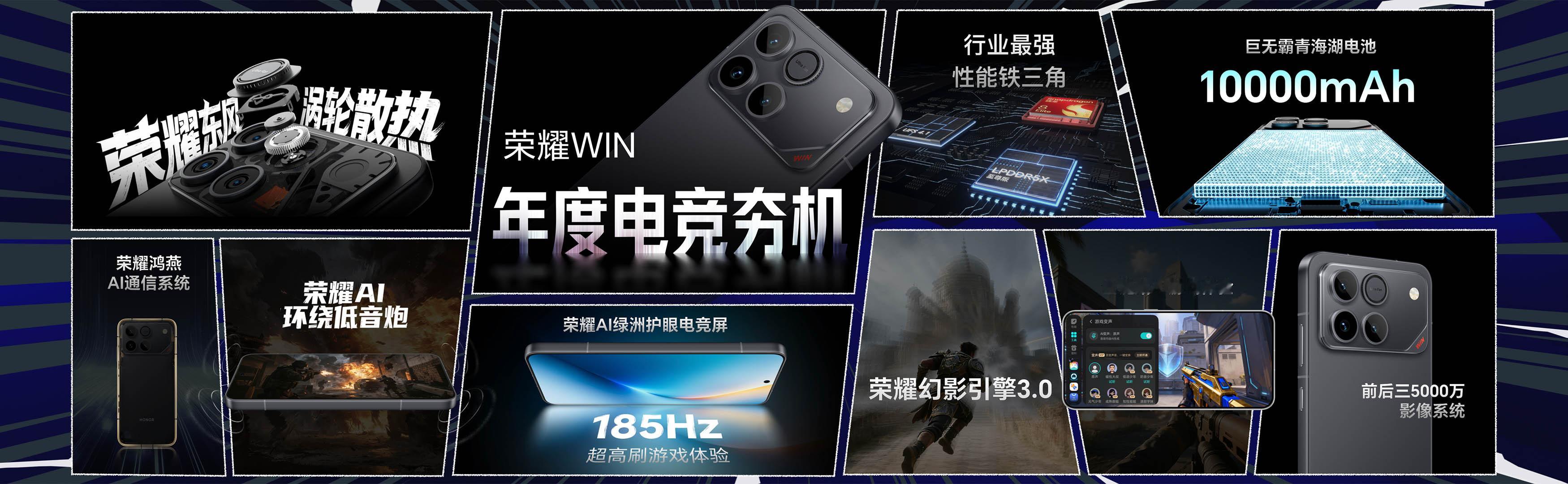 荣耀WIN系列购机指南：要极致性价比，看RT版2699元起；要巅峰性能，选标准版