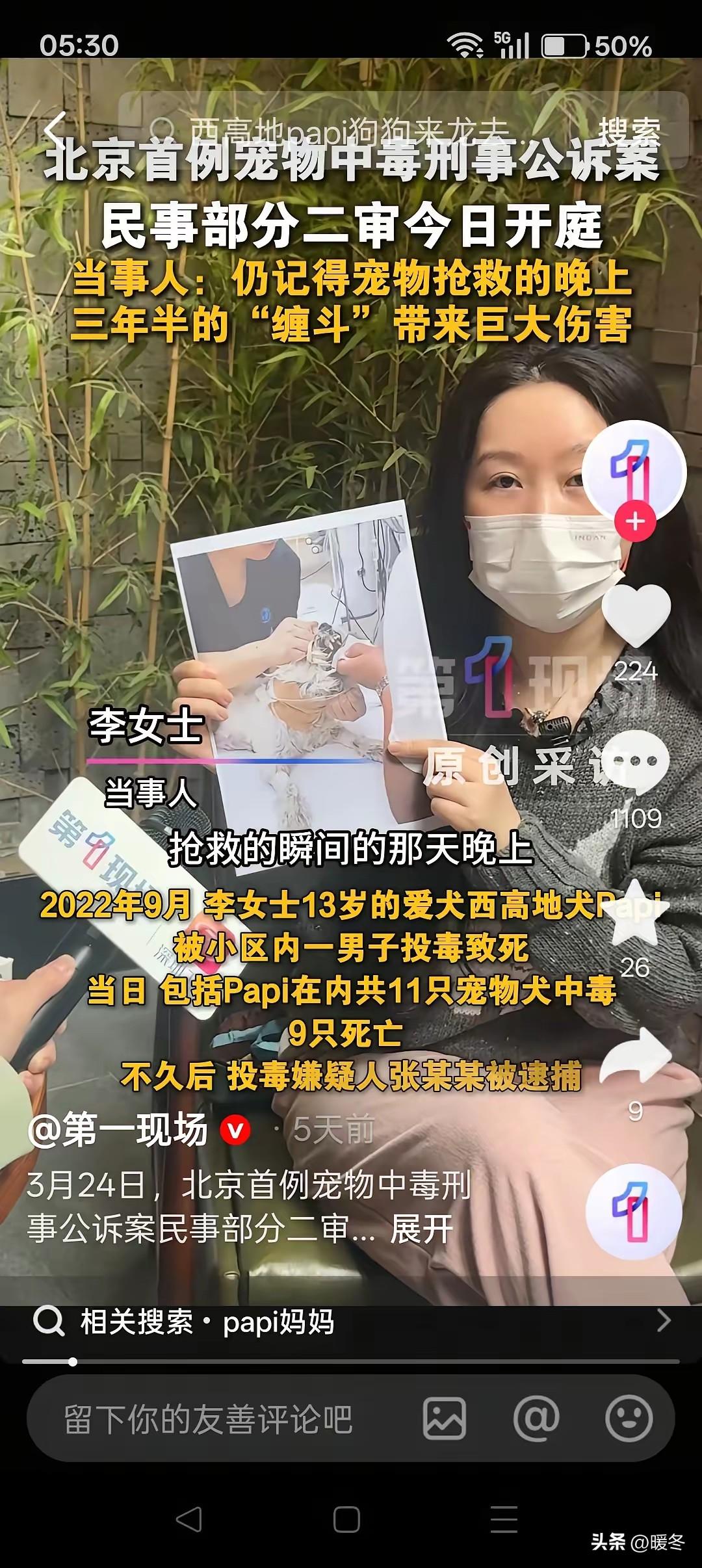 离谱！重病老人因毒狗要坐牢，不文明养狗的反倒要索赔！北京这起案子，直接炸翻全网！