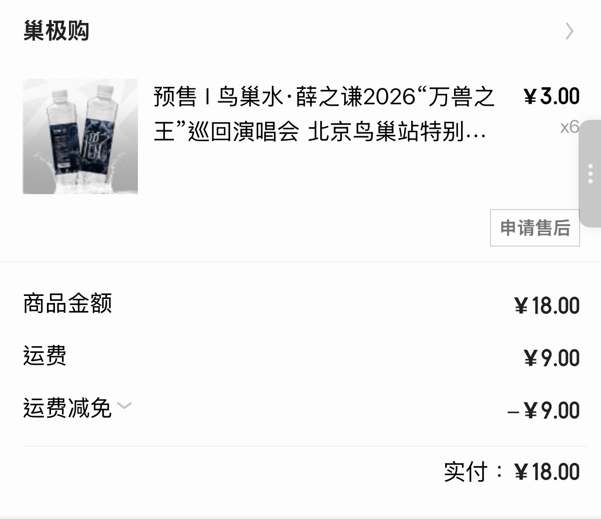 凭什么只有这个能快递我不服。。 