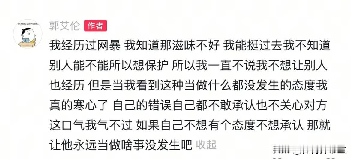 郭艾伦在社交媒体上袒露心声：我遭受过网暴，那种滋味不好受，但是这次我这口气气不过