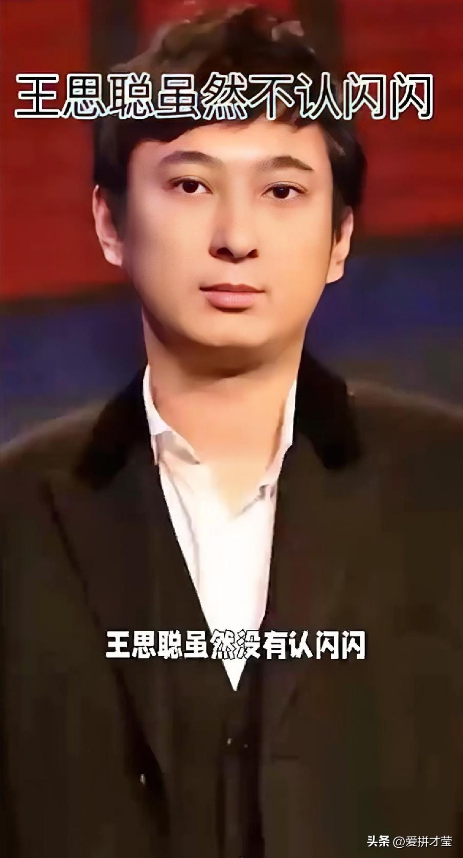 王思聪不认闪闪，可黄一鸣带货这事还挺魔幻。黄一鸣本是没名气的练习生，靠带货年入百