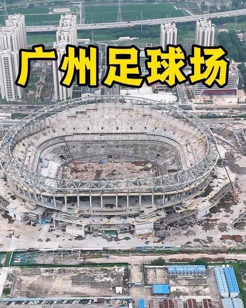 总建筑面积50万平方米，投资超百亿的恒大足球场，被广州城投集团接盘，改名为广州足