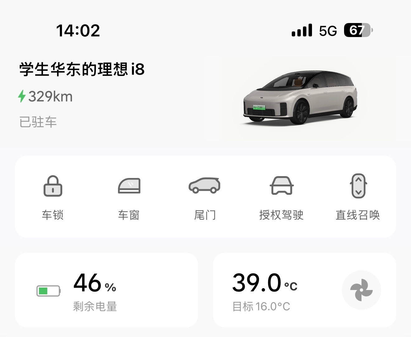 看看今天的温度，你们那多少 深圳·会展湾花园里