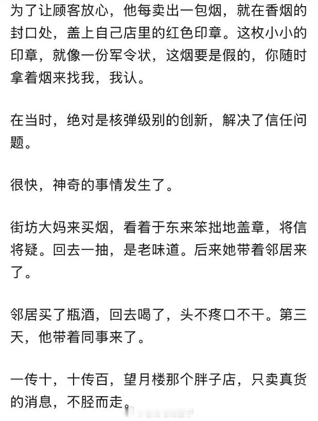 于东来是怎样一个人？ 