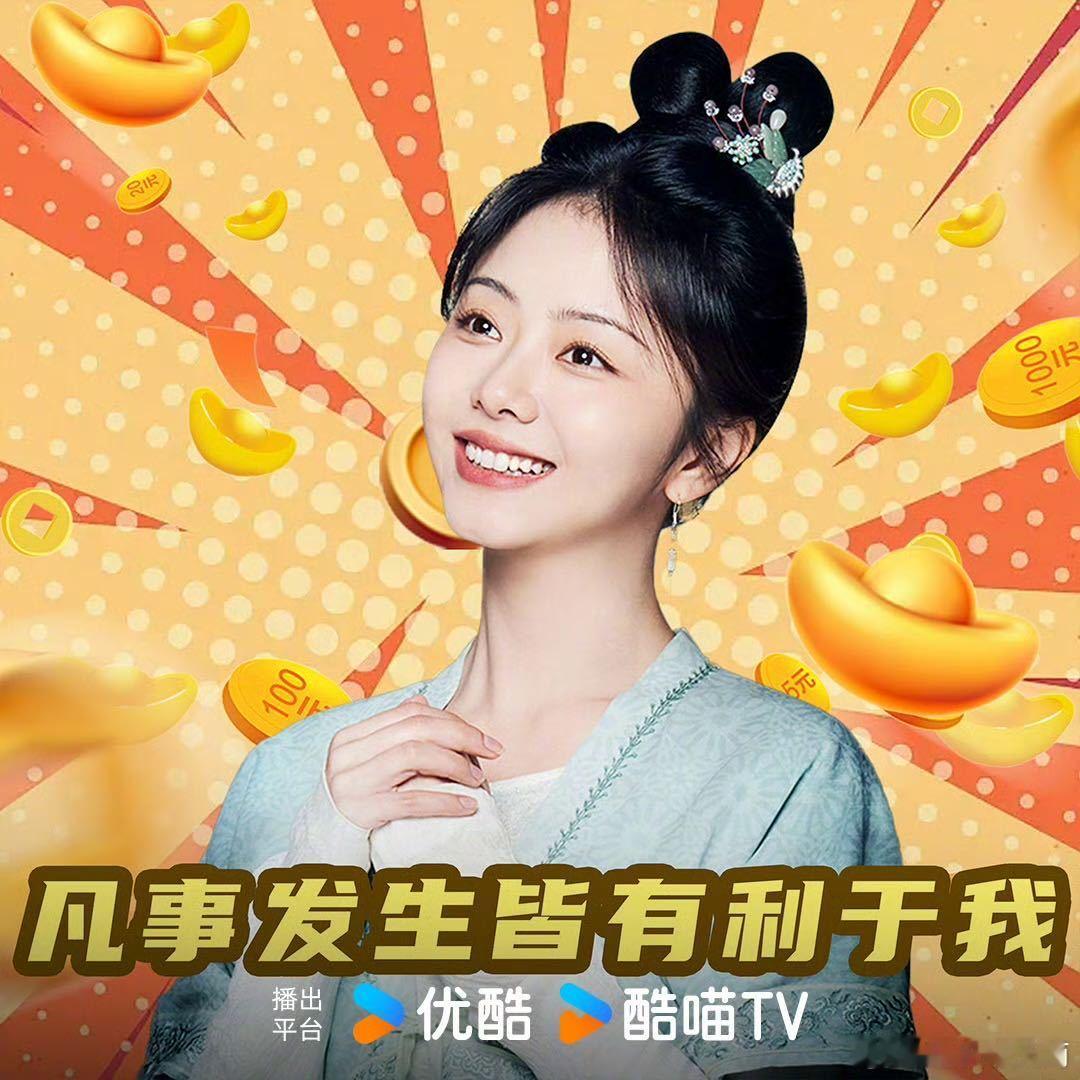 谭松韵[超话]  谭松韵转发好韵锦鲤季英英  季英英如锦鲤附身，事业腾飞就在此刻
