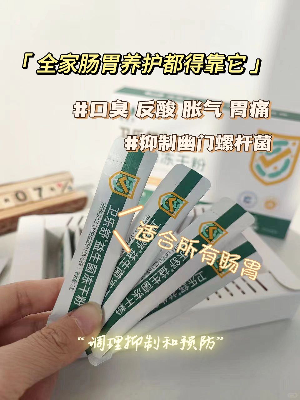 胃胀❗反酸❗口气重❗还不赶紧买它‼️
