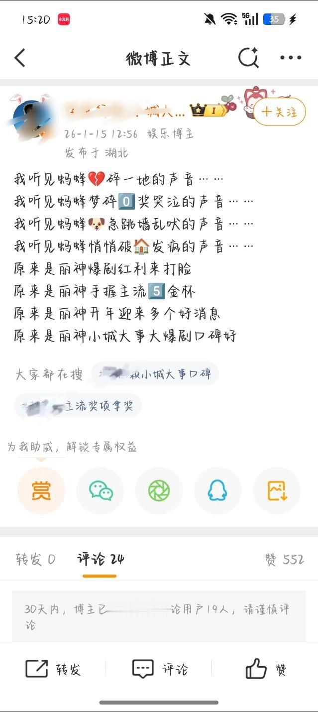 下家拥有砸穿央八底盘的收视率和云合886，我首页的马蜂你们心碎了吗，你们哭泣了吗