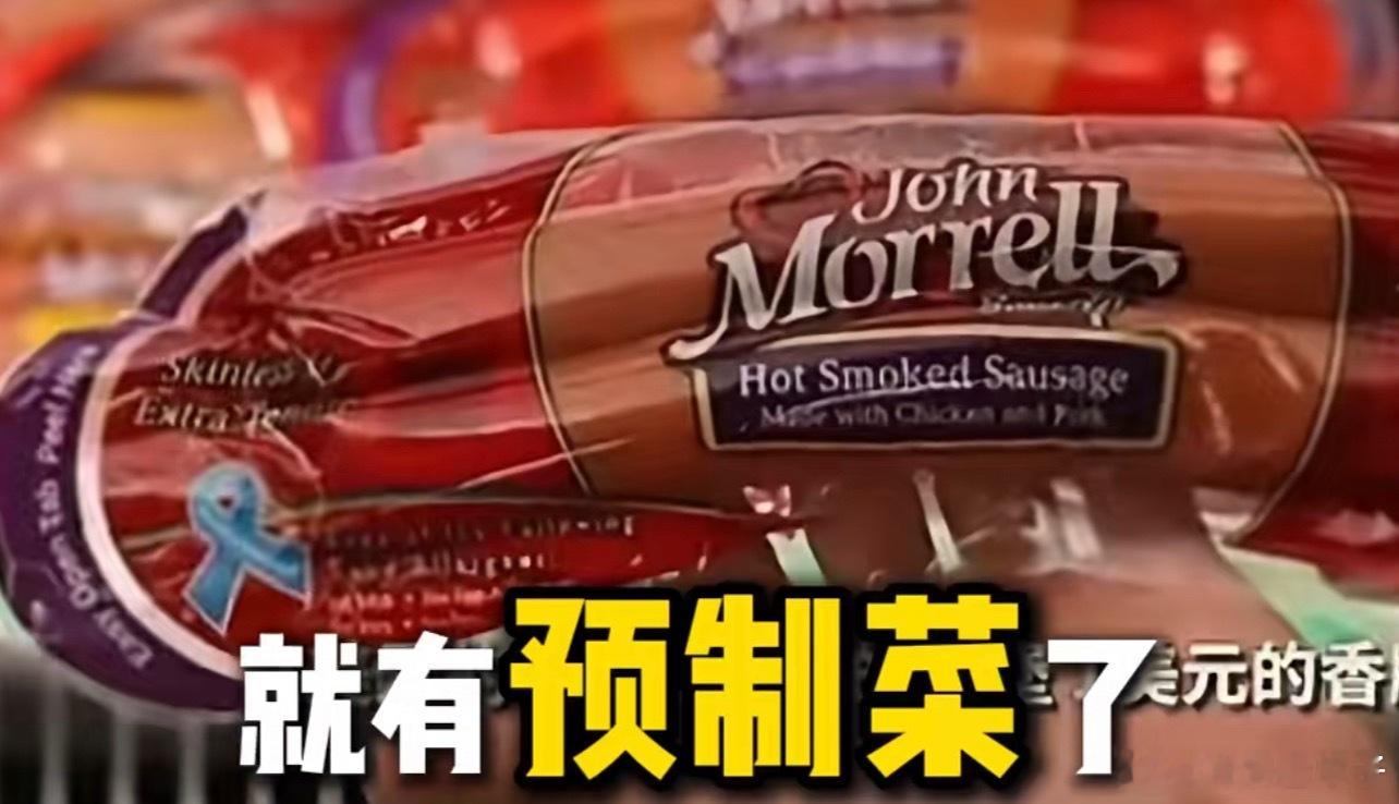 预制菜该走向何方知情权！知情权！知情权！重要的事情说三遍！！！ ​​​
