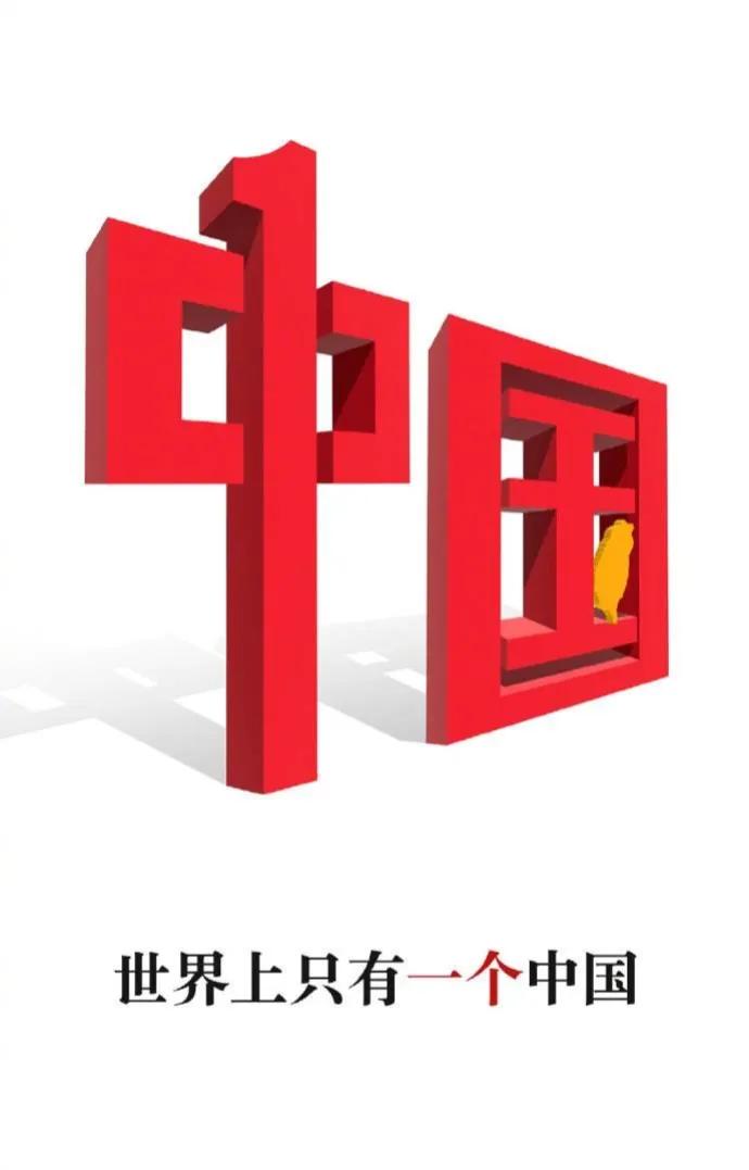 就在台湾“大选”倒数一周之际，法媒6日刊文称中国（大陆）有五大理由“占领”台湾：