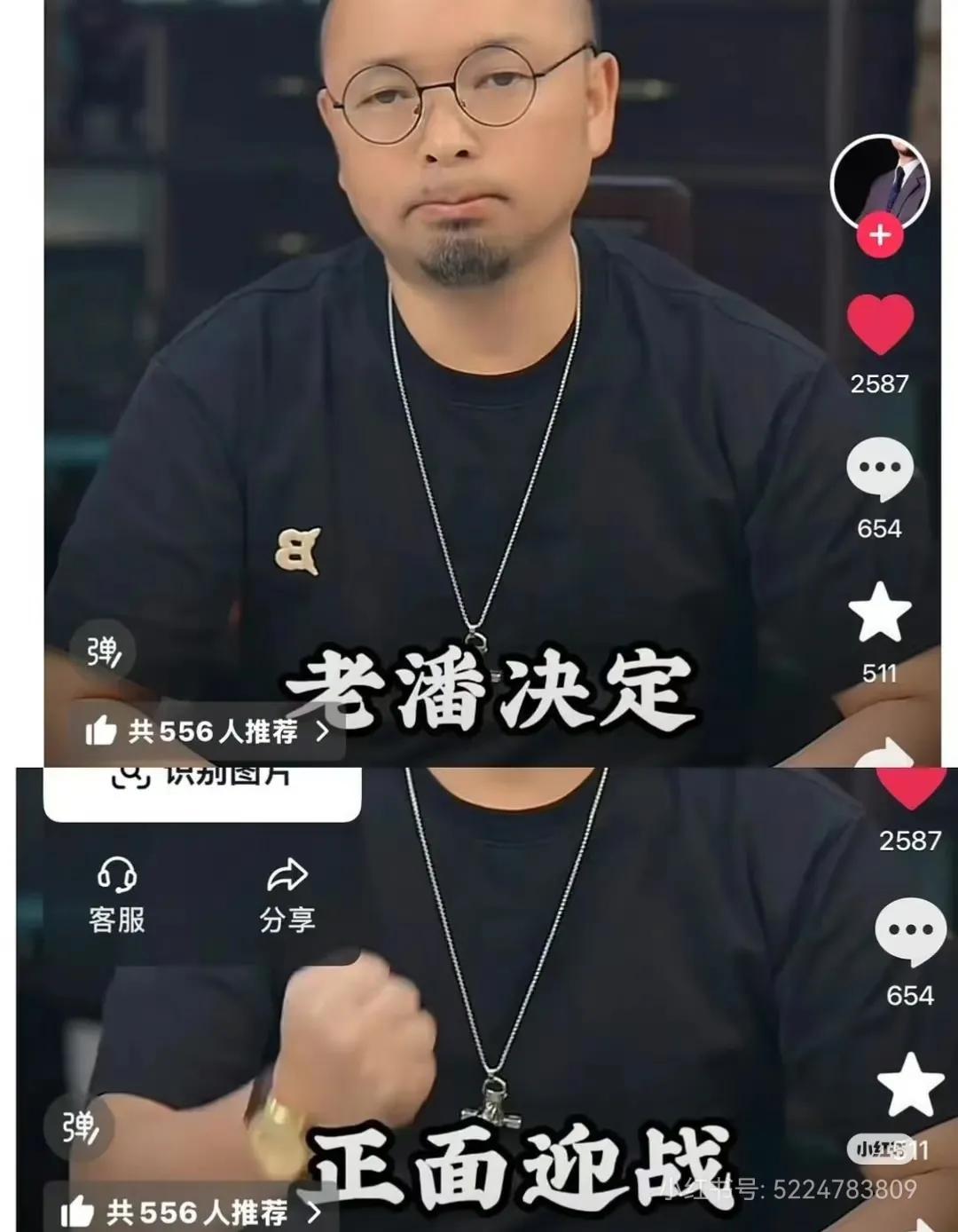 最近在黄杨钿甜事件中分析的最透彻的财经博主（老潘财商）发了个视频对虞书欣的爸爸提
